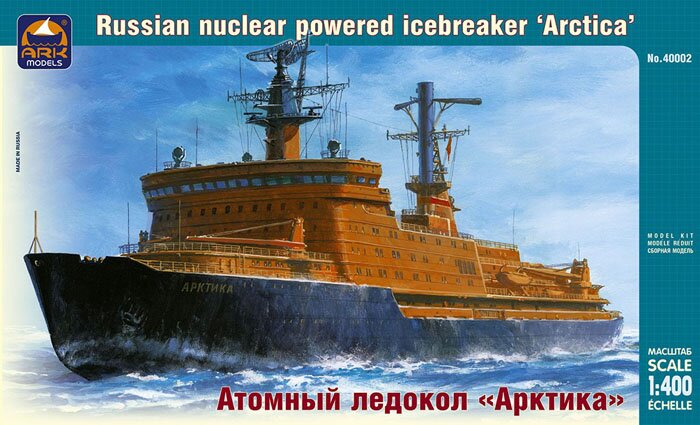 модель Советский атомный ледокол «Арктика»